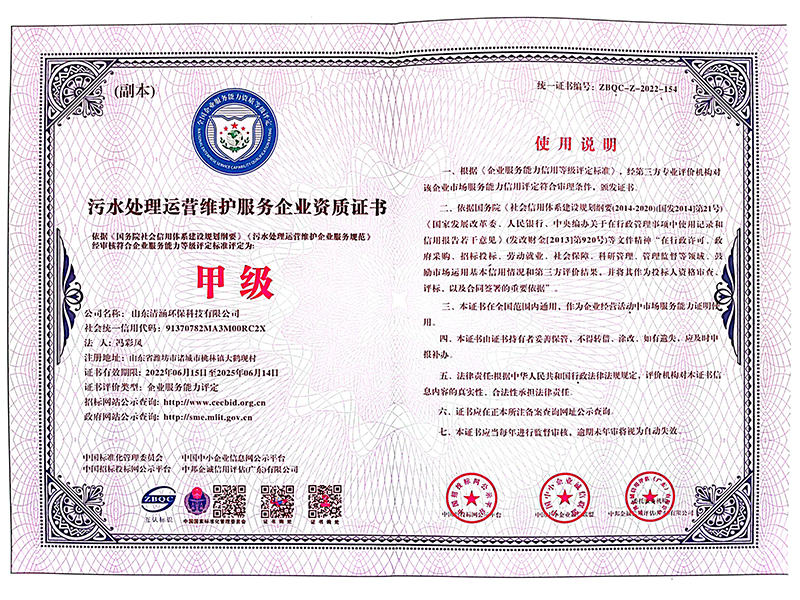 环境污染治理服务企业