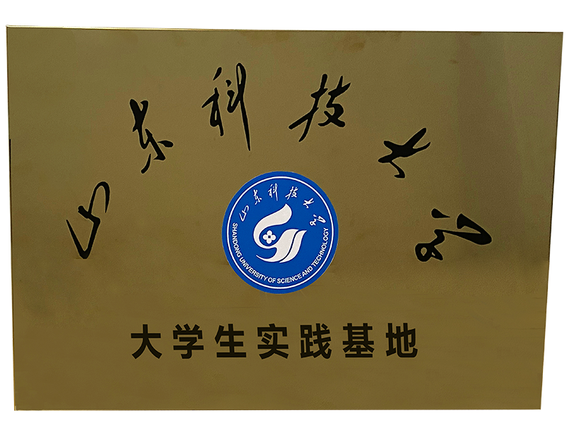 大学生实践基地
